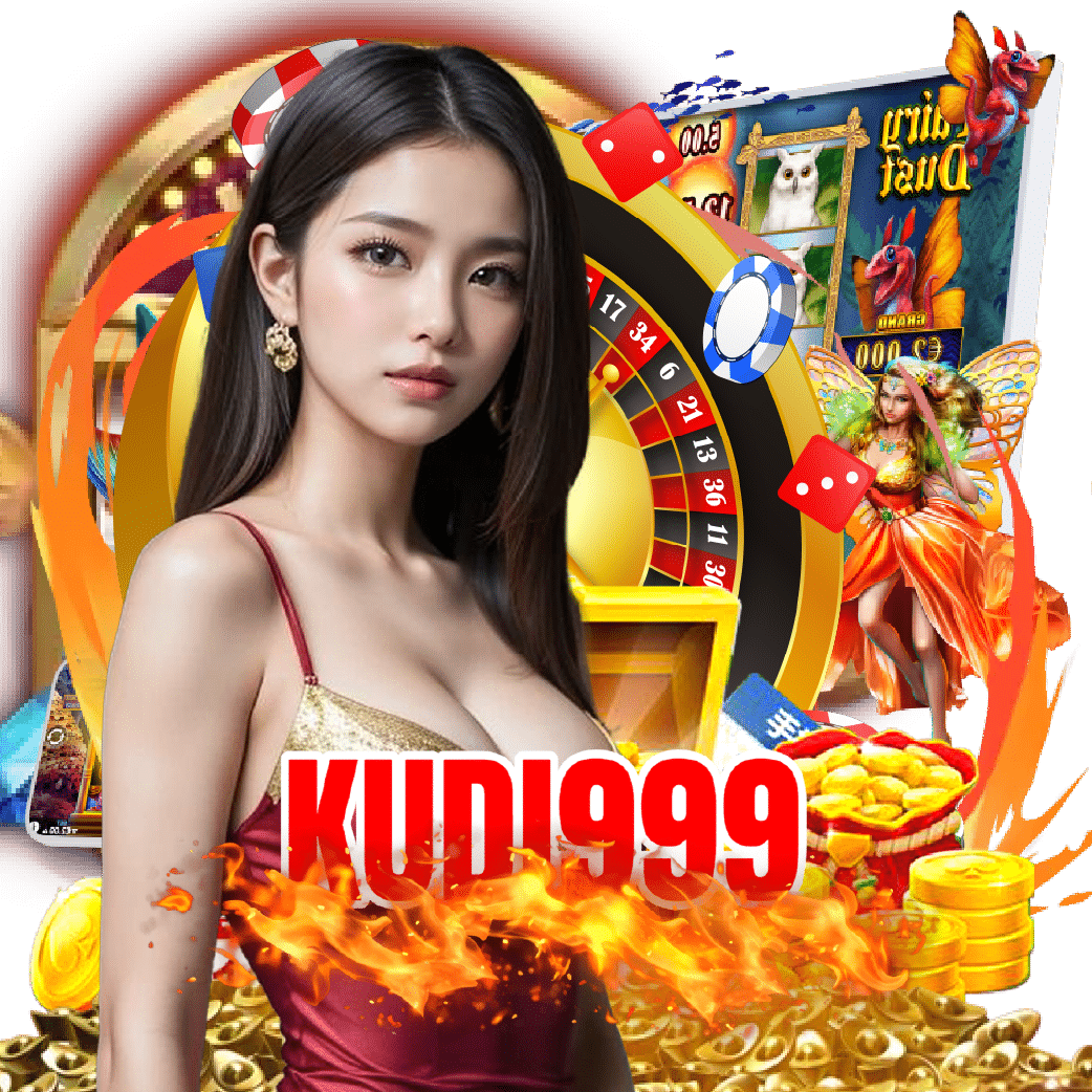 kudi999 เข้าสู่ระบบ